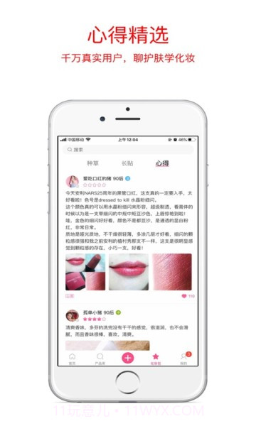 采妆宝截图2 采妆宝截图2