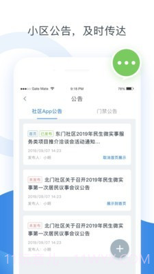 浩邈管家截图2 浩邈管家截图2