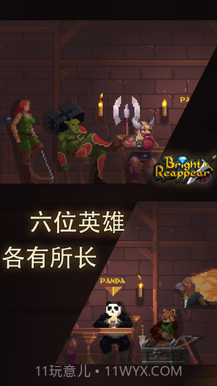 光明重现截图3 光明重现截图3