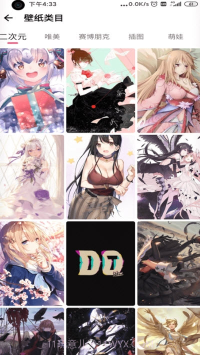 元气壁纸动态壁纸截图2