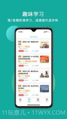叮叮课堂截图4 叮叮课堂截图4