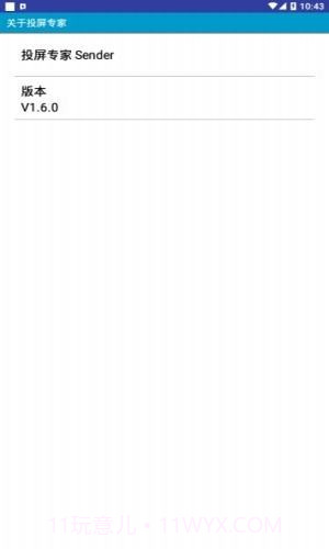 创维一体机投屏专家截图2 创维一体机投屏专家截图2