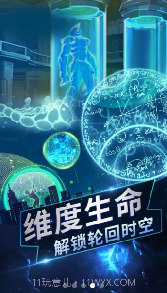 从过去拯救地球截图3