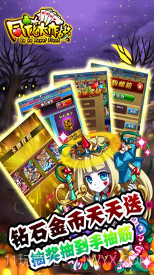 同花大作战APP截图4