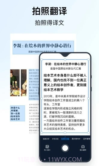 秒转翻译截图3 秒转翻译截图3