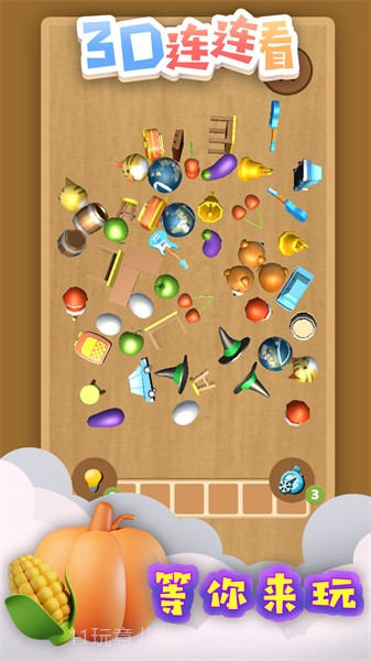 3D连连看截图3 3D连连看截图3
