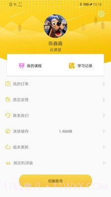 哈牛学点点截图3