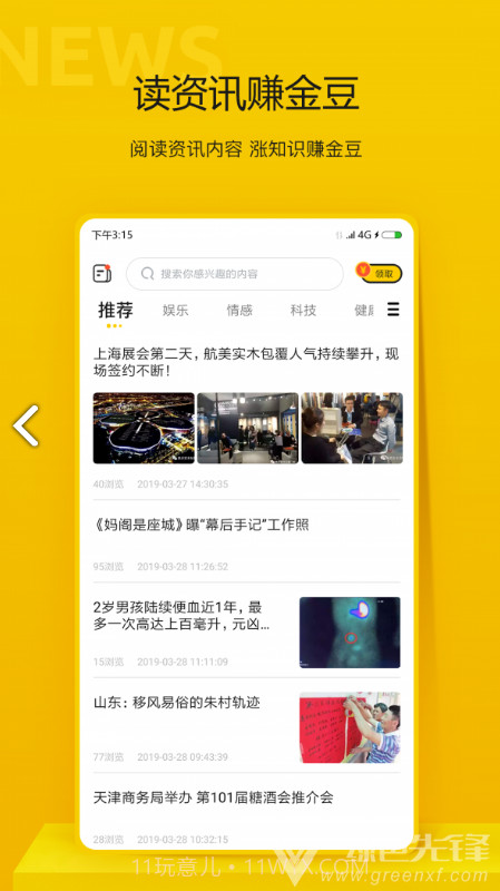 晖界资讯(晖界资讯答案)V1.1 安卓截图1 晖界资讯(晖界资讯答案)V1.1 安卓截图1