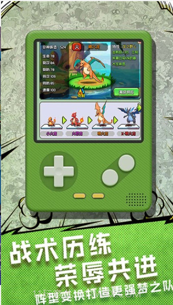 口袋高手截图3 口袋高手截图3