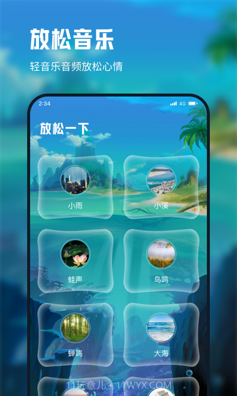 德迅流量精灵截图4 德迅流量精灵截图4