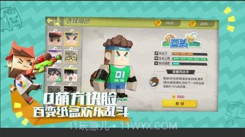 纸盒大乱斗免费版截图3