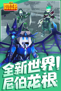 奶块沙盒截图5 奶块沙盒截图5