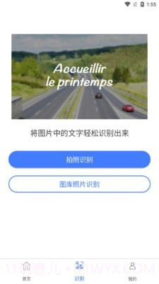 一键图片去水印截图2 一键图片去水印截图2