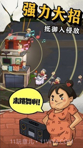 王小屋的屋屋保卫战折相思截图4 王小屋的屋屋保卫战折相思截图4