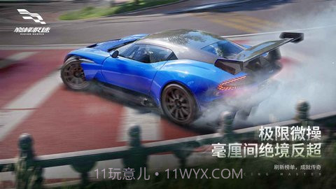 巅峰极速先锋服截图2 巅峰极速先锋服截图2