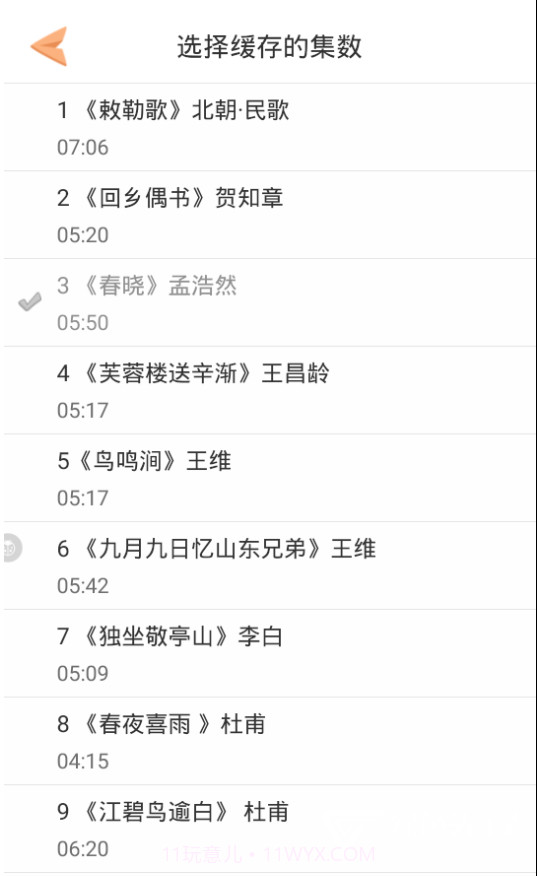 好爸爸人教译林版(人教版小学语文英语电子课本)V8.8.4 安卓截图2 好爸爸人教译林版(人教版小学语文英语电子课本)V8.8.4 安卓截图2