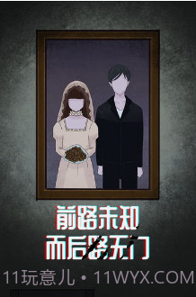 诡闻秘录游戏截图2 诡闻秘录游戏截图2