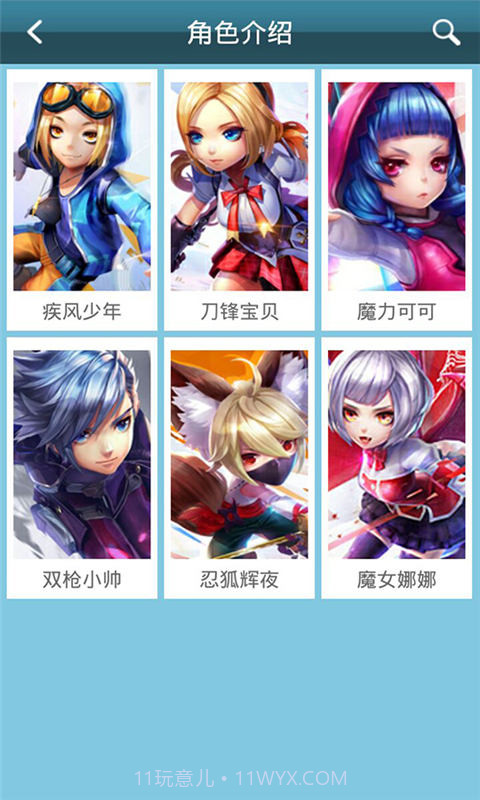 天天酷跑3D助手截图2