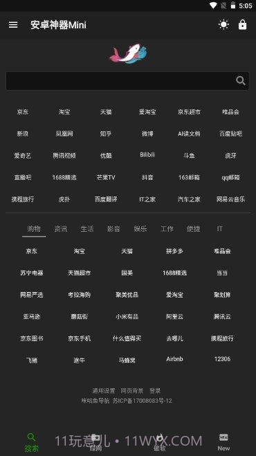 神器Mini截图2 神器Mini截图2