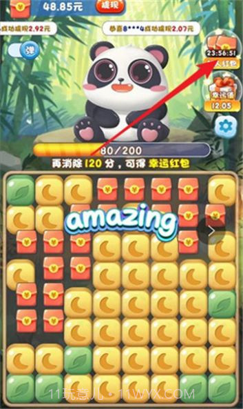 熊猫拼拼乐截图2