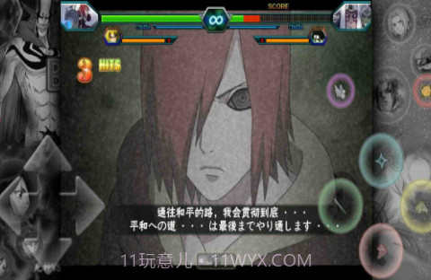 死神vs火影雨兮改截图3 死神vs火影雨兮改截图3