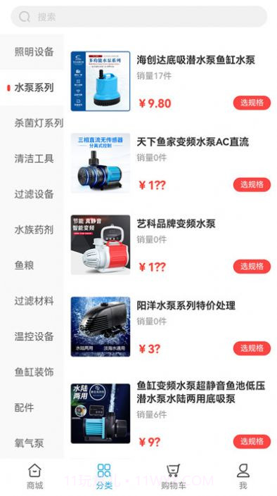 依可渔截图1 依可渔截图1