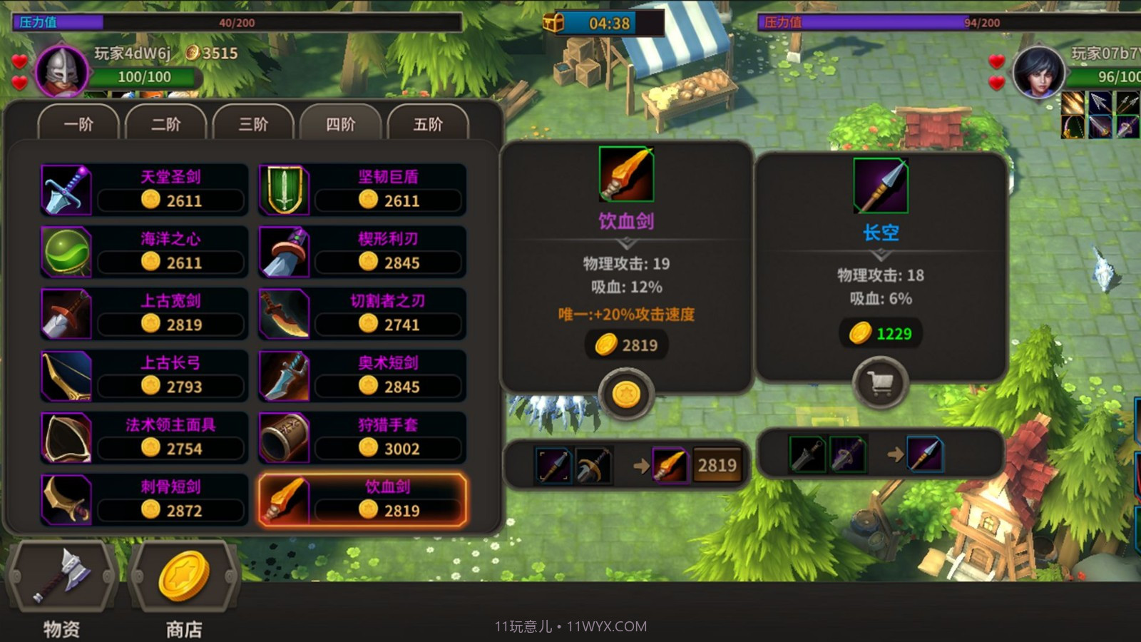 冒险佣兵团截图2