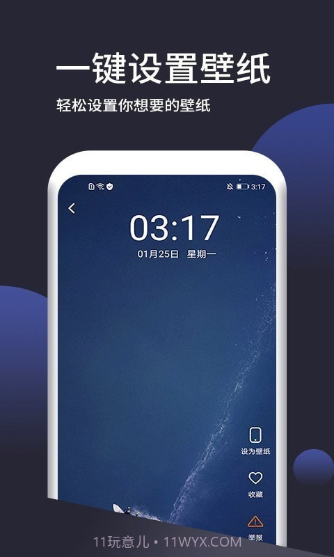 超清壁纸截图1 超清壁纸截图1