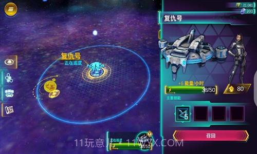 星际特工:千星之城截图5 星际特工:千星之城截图5