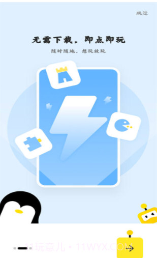 鹅盒截图1 鹅盒截图1