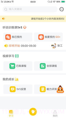 橙话日语截图2 橙话日语截图2