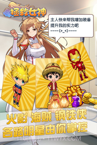 拯救女神截图2 拯救女神截图2