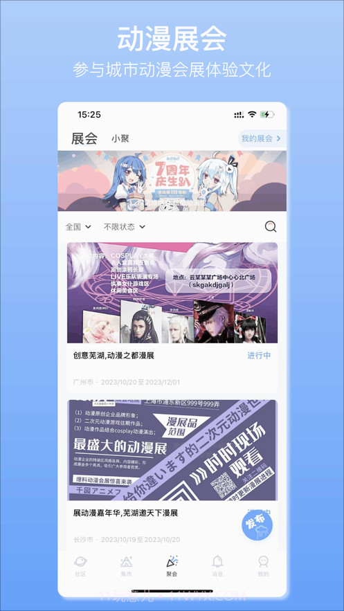 它界截图2 它界截图2