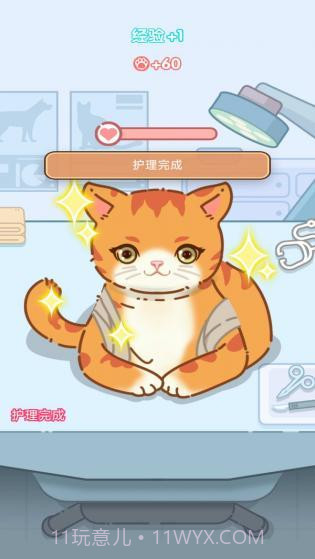 养成真的难安卓截图3 养成真的难安卓截图3