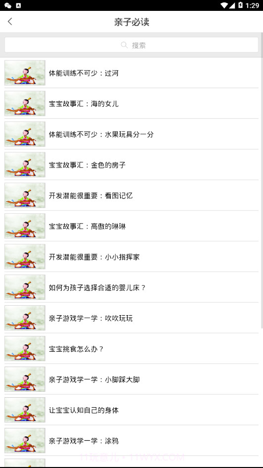 长春市图书馆截图2 长春市图书馆截图2