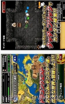 勇者斗恶龙怪兽仙境截图5 勇者斗恶龙怪兽仙境截图5