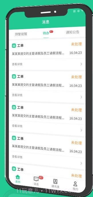成农批截图3 成农批截图3