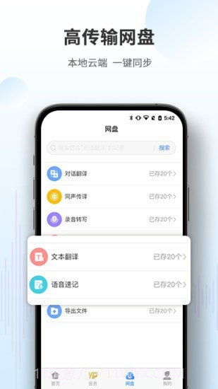 AISmart截图2