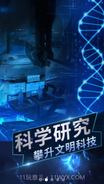 从过去拯救地球截图4