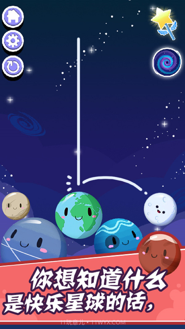 快乐星球截图2 快乐星球截图2