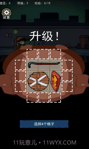 背包幸存者截图2