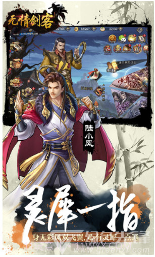 无情剑客商城版(无情剑客多情剑)V1.01 安卓免费版截图2