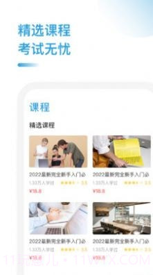 FRM考题库截图4 FRM考题库截图4