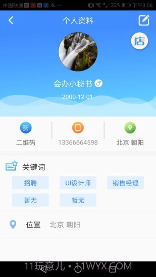 会办下载(团队管理应用)V1.0.12 手机免费版截图2 会办下载(团队管理应用)V1.0.12 手机免费版截图2