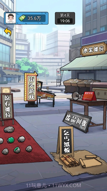 疯狂商业街2024截图2 疯狂商业街2024截图2