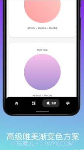色卡配色截图1 色卡配色截图1