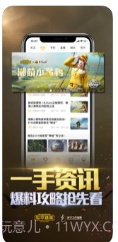 和平精英巡查系统截图4 和平精英巡查系统截图4