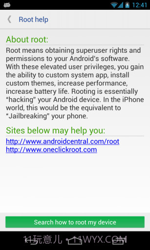 系统程序安全卸载器截图4