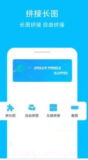 长图助手截图2 长图助手截图2