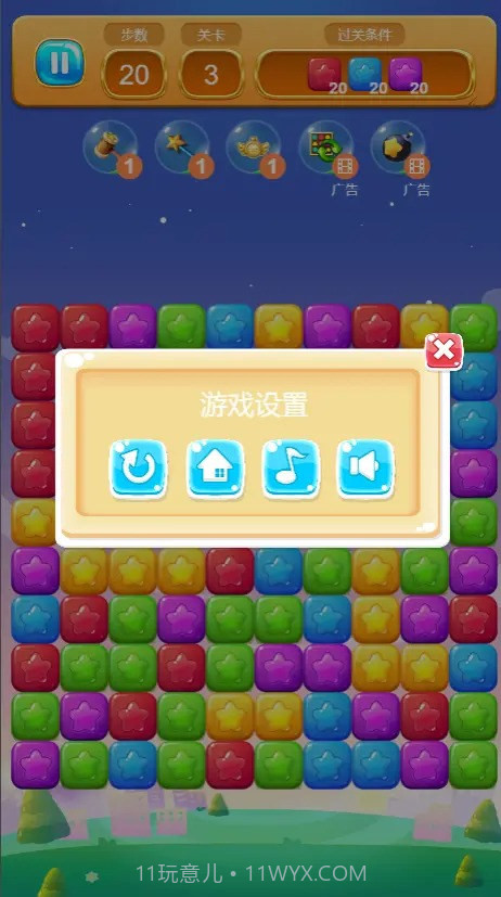 加一消一消截图3 加一消一消截图3